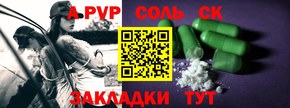 A PVP Соль  Alpha PVP крисы CK  Малгобек  Вход с VPN 