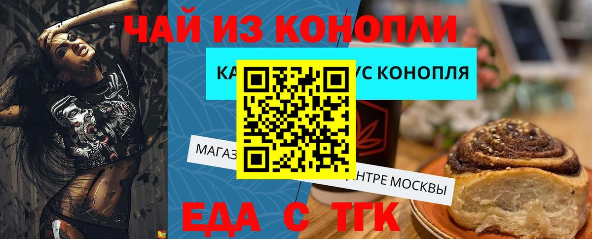 Малгобек  Печенье с ТГК конопля  Вход с VPN 