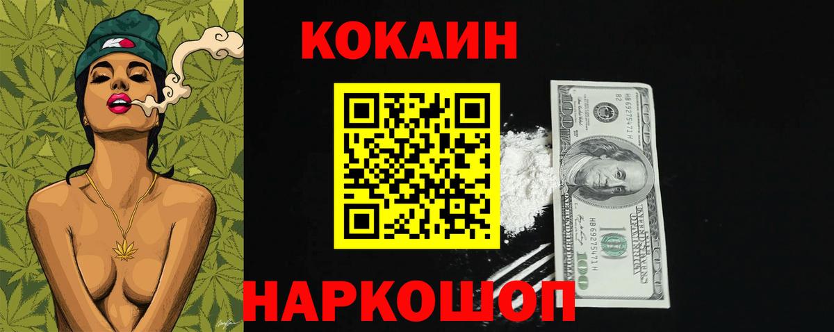 Малгобек  Кокаин Fish Scale  Вход с VPN  COCAIN Эквадор 