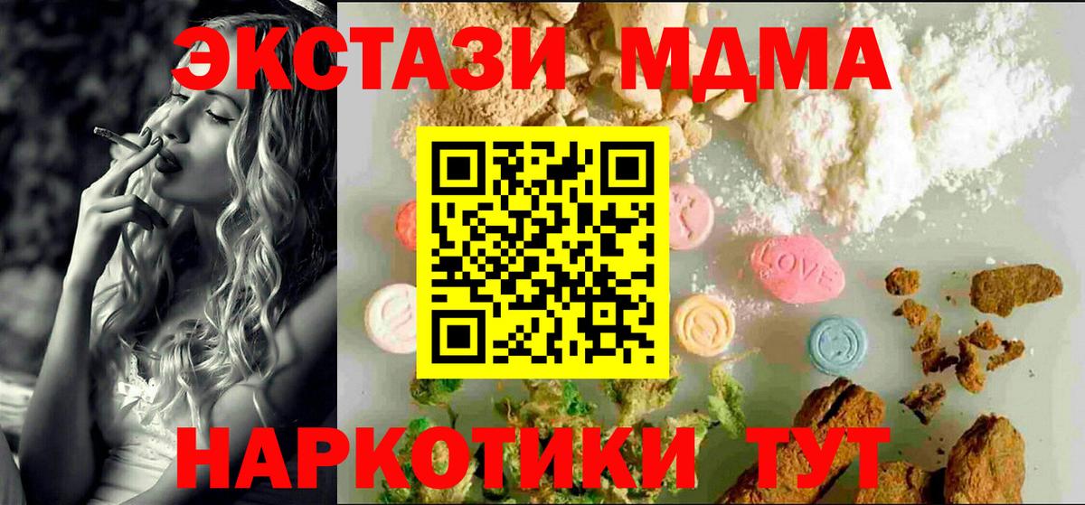 Экстази  ЭКСТАЗИ VHQ  Вход с VPN  Экстази XTC  это формула  Малгобек 