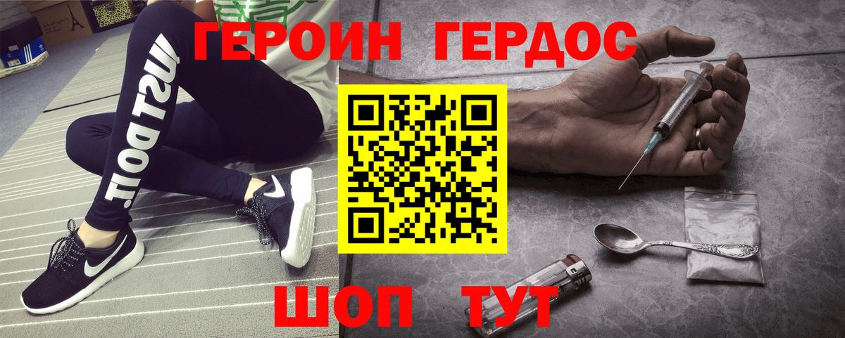 Героин VHQ Малгобек