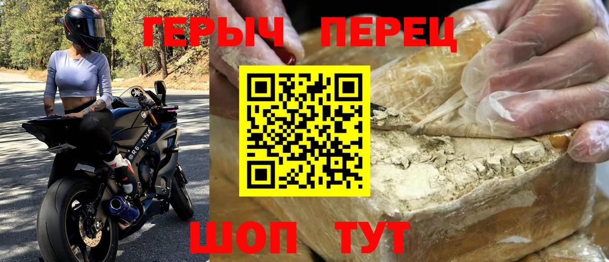ГЕРОИН VHQ  Вход с VPN  Малгобек 