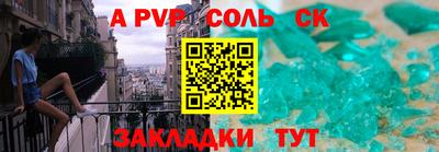 apvp Будённовск