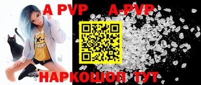 apvp Будённовск
