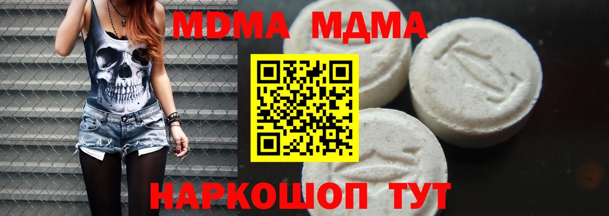 Малгобек  МДМА crystal  МДМА Molly  Вход с VPN 