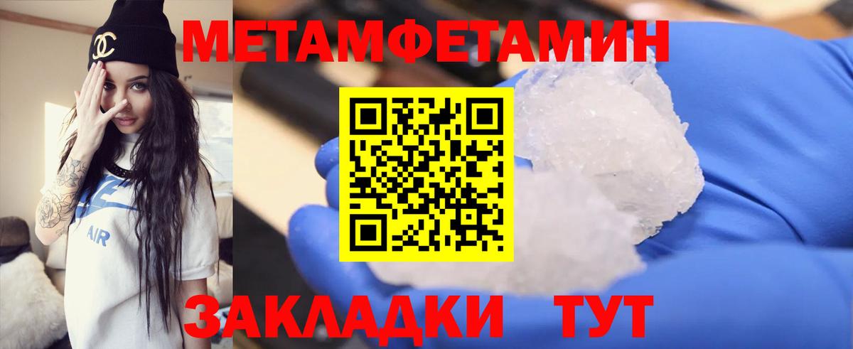 Метамфетамин кристалл  Вход с VPN  Метамфетамин  Малгобек 