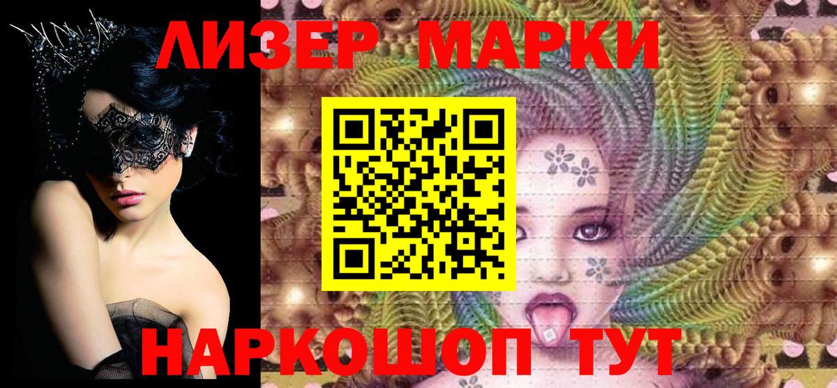 Марки 25I-NBOMe 1,8мг  дарнет шоп  Малгобек  Вход с VPN 