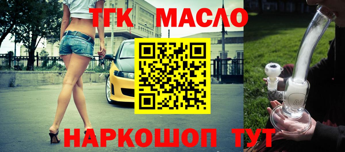 Дистиллят ТГК вейп с тгк  ТГК вейп  Малгобек  Вход с VPN 