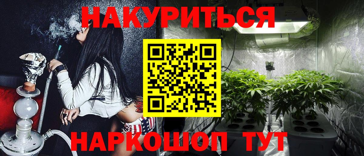 МАРИХУАНА AK-47  Вход с VPN  Марихуана Bruce Banner  Малгобек 